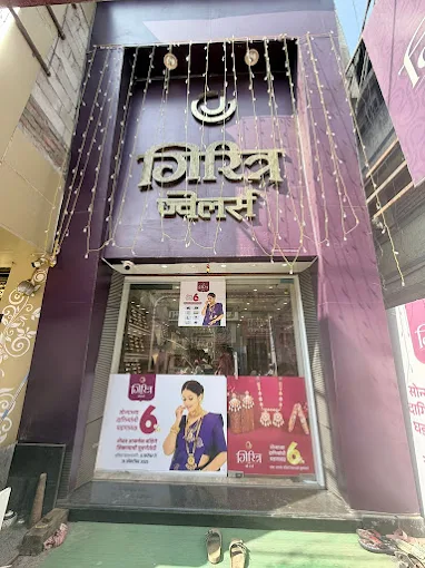 Giritra Jewellers Chakan
