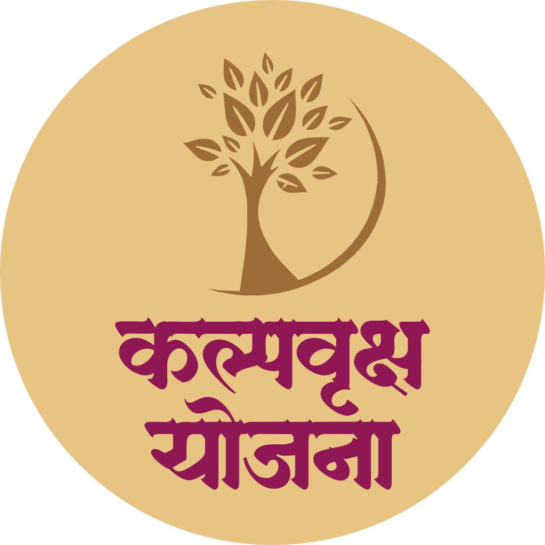Kalpavruksha Yojana Logo