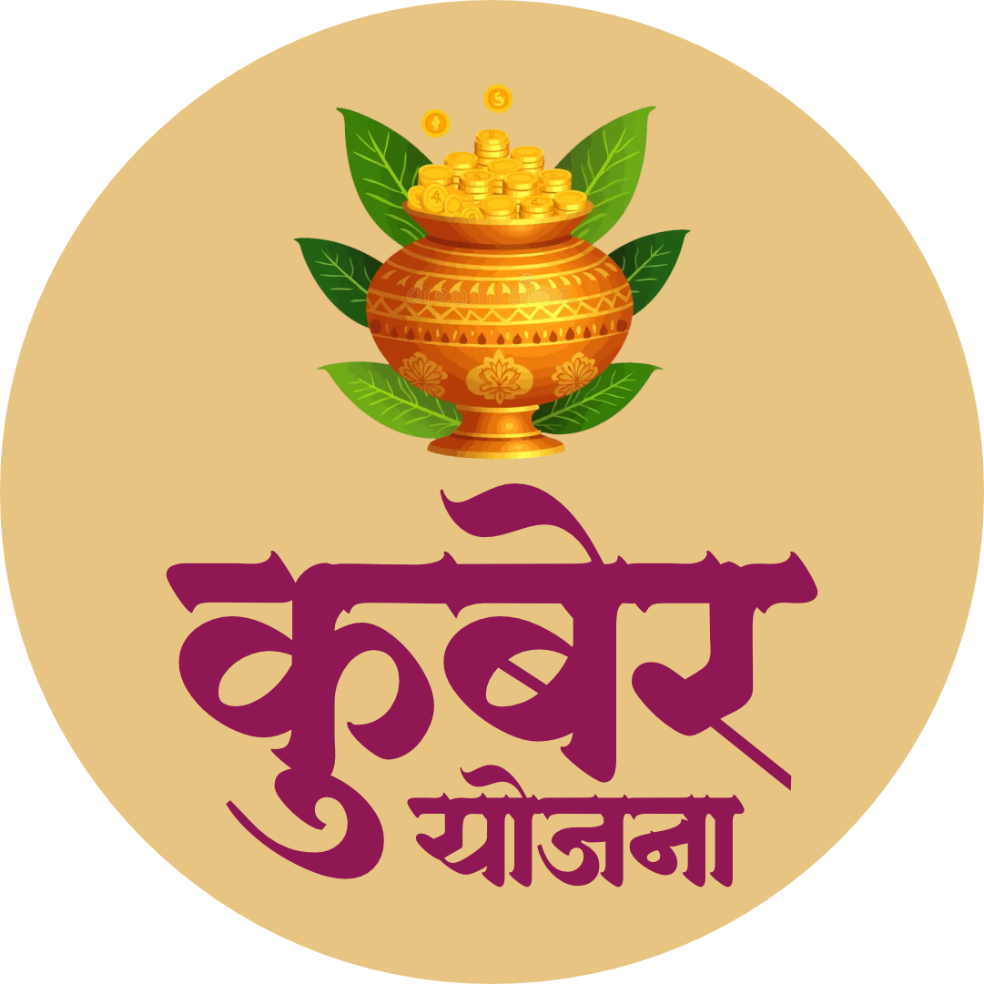 Kuber Yojana Logo